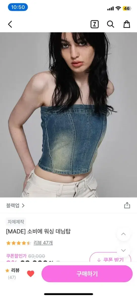 블랙업 메이드 소비에 워싱 데닝탑 s